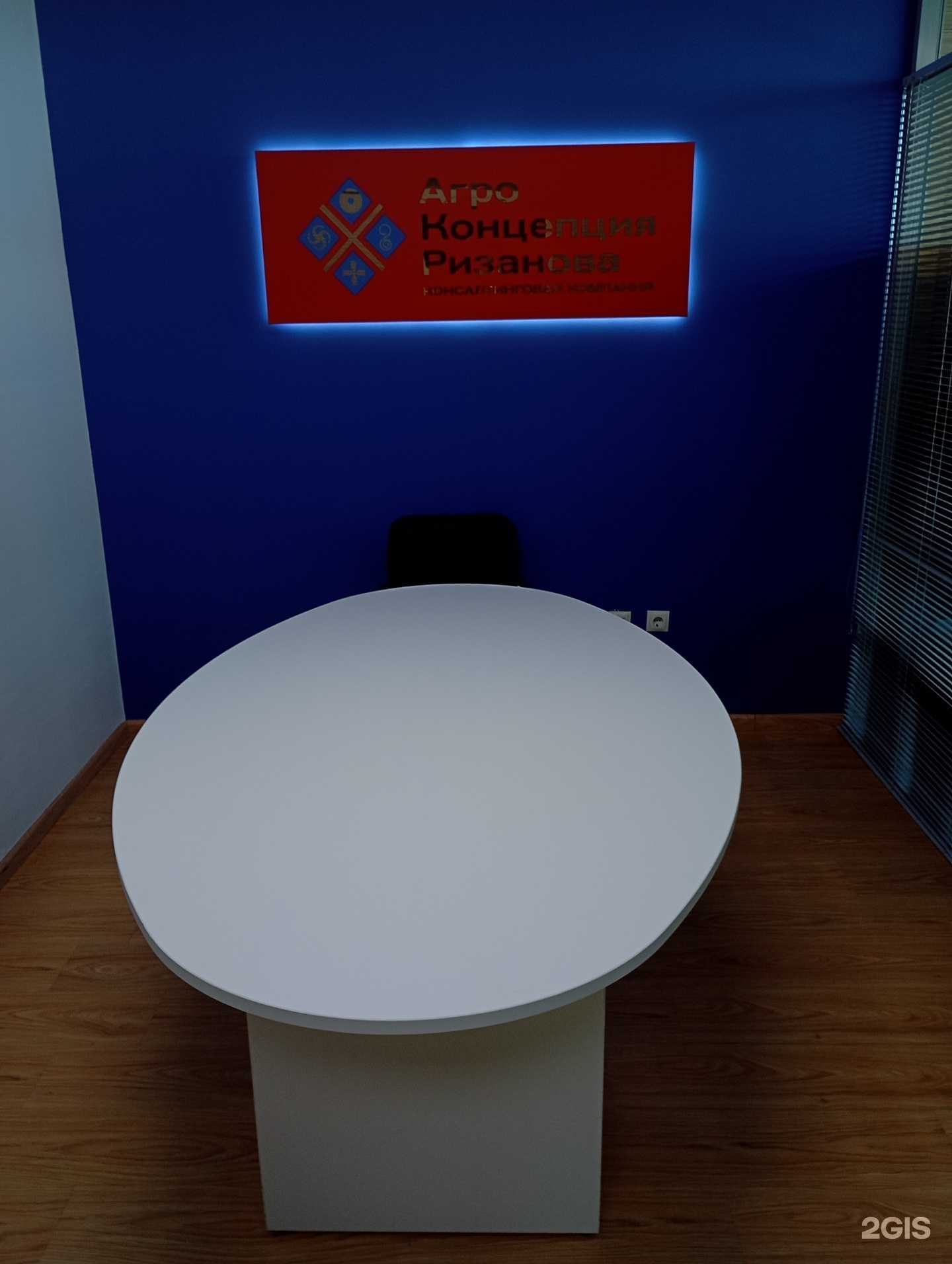 Отзывы на компанию Агро Концепция Ризанова в Ставрополе c фото