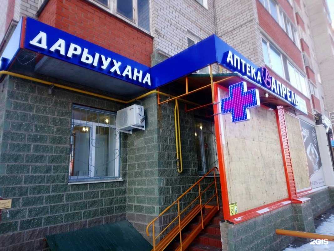 Отзывы на компанию Апрель в Нефтекамске c фото