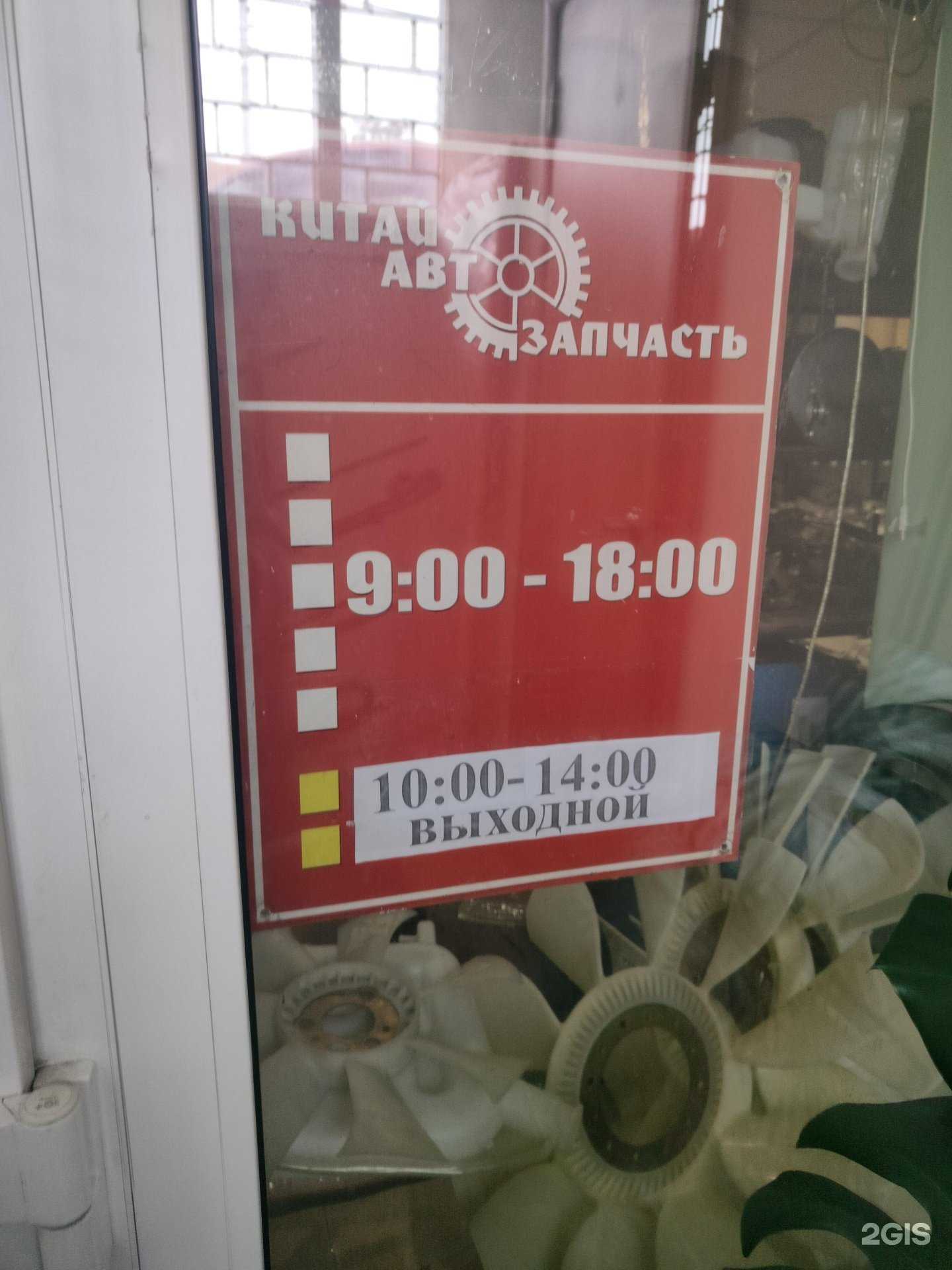 Отзывы на компанию Магазин автозапчастей в Костроме c фото