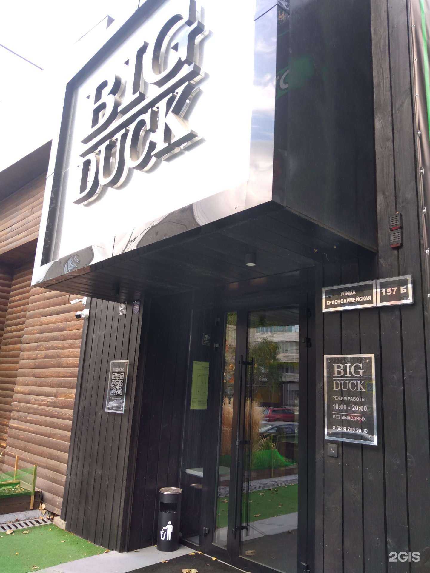 Отзывы на компанию Big Duck в Ростове-на-Дону c фото