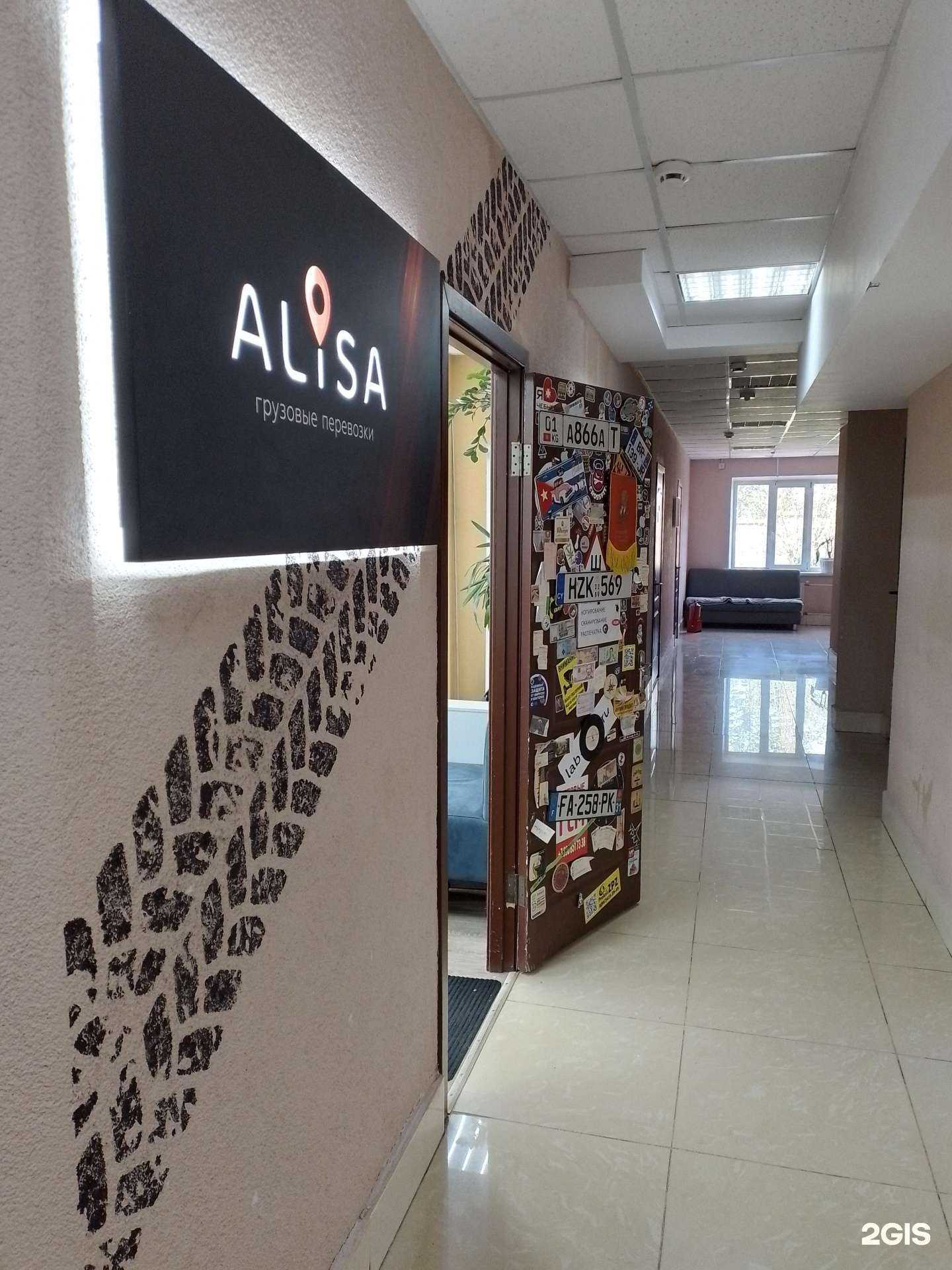 Отзывы на компанию Алиса в Чебоксарах c фото