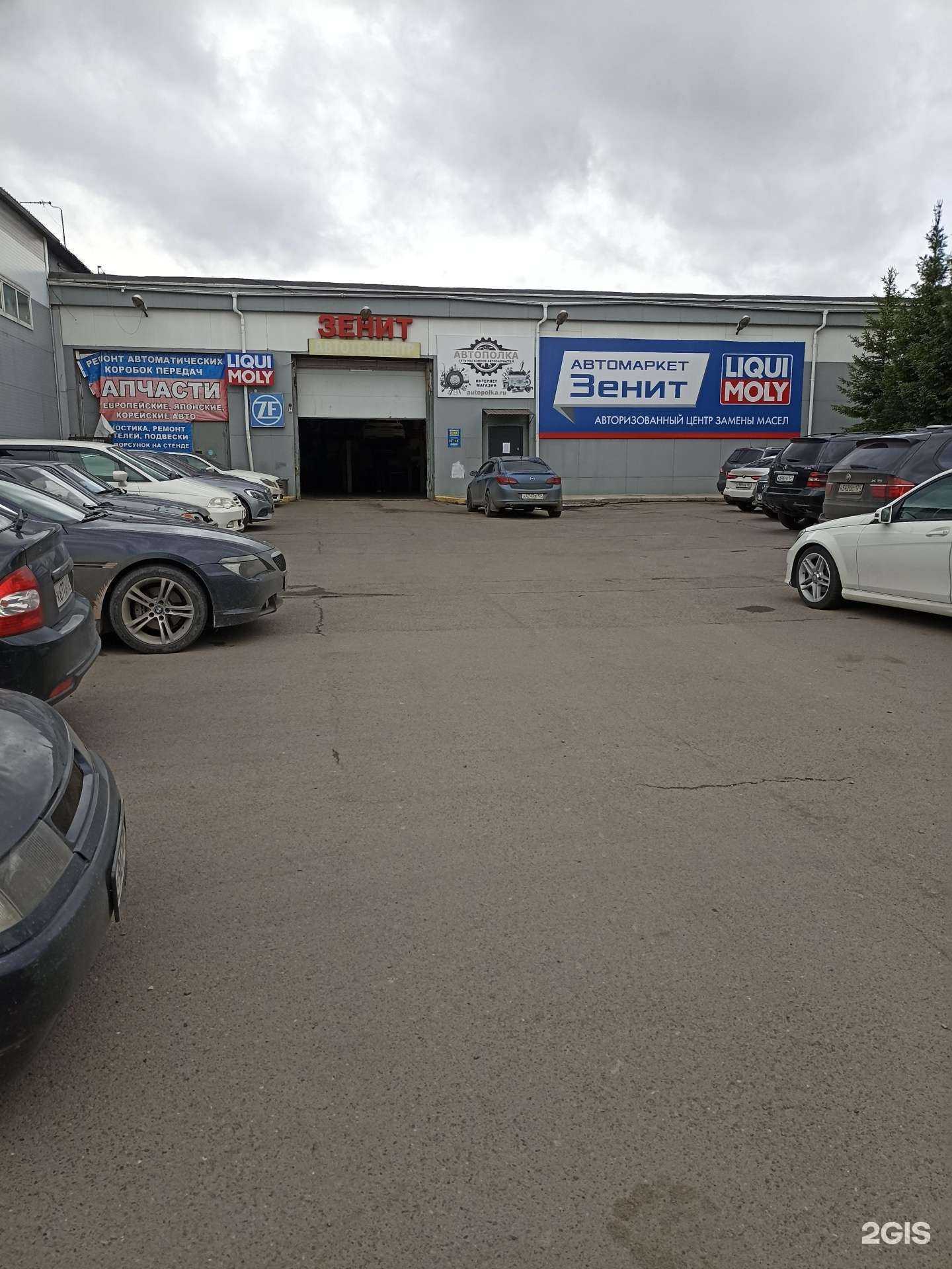 Отзывы на компанию Авелот в Красноярске c фото - фотография 2 из 2