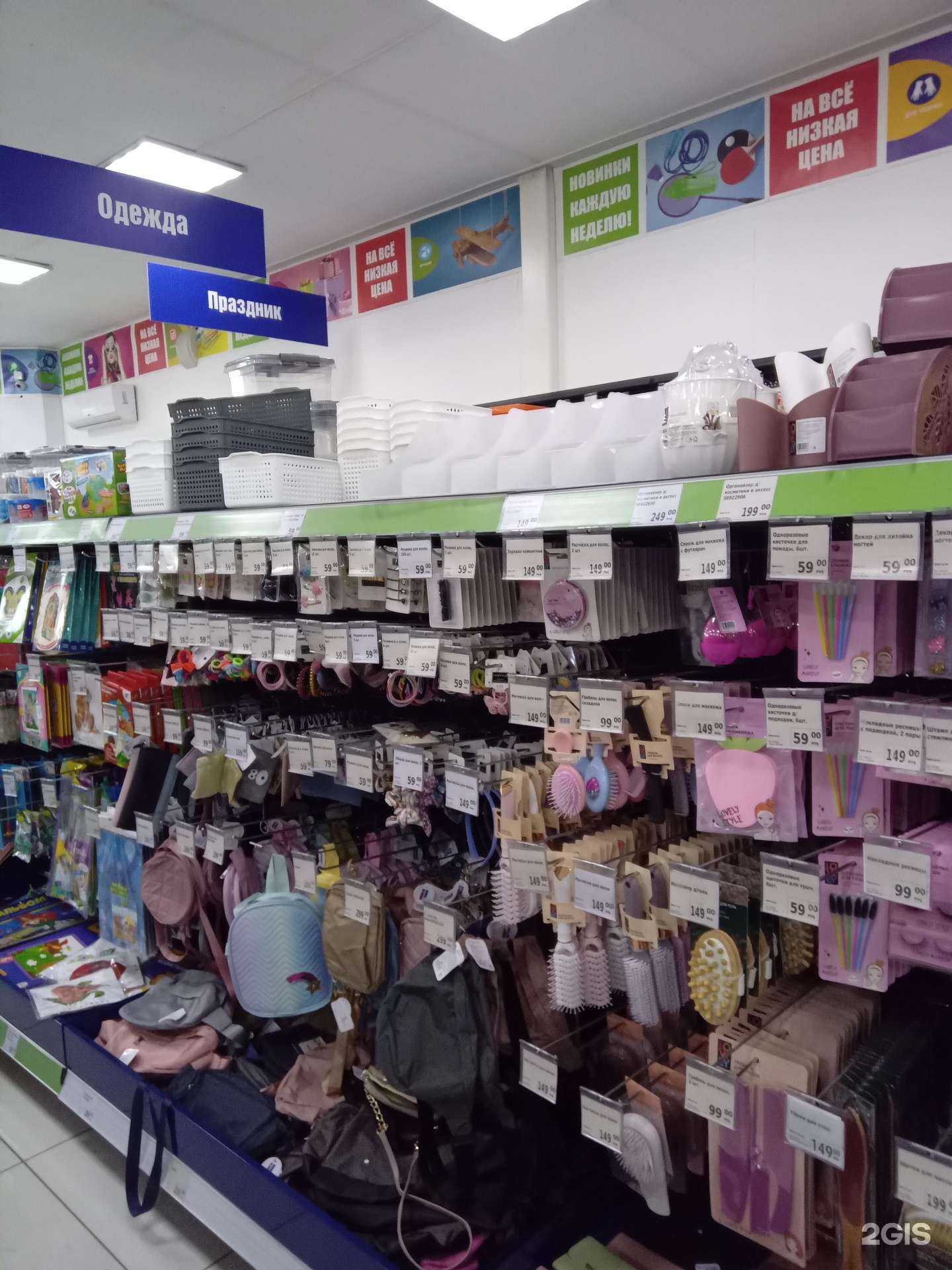 Отзывы на компанию Fix Price в Улан-Удэ c фото