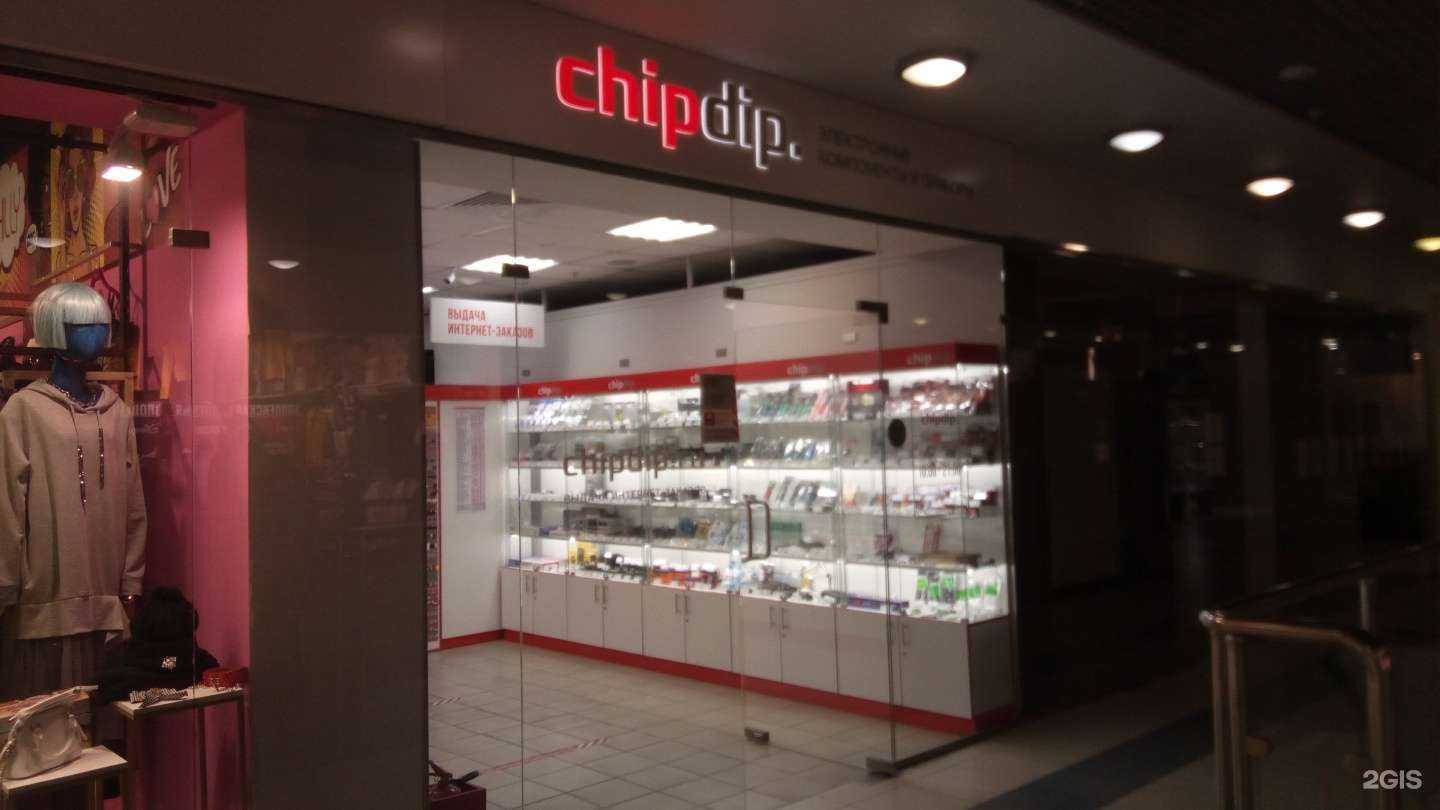 Отзывы на компанию chipdip в Белгороде c фото