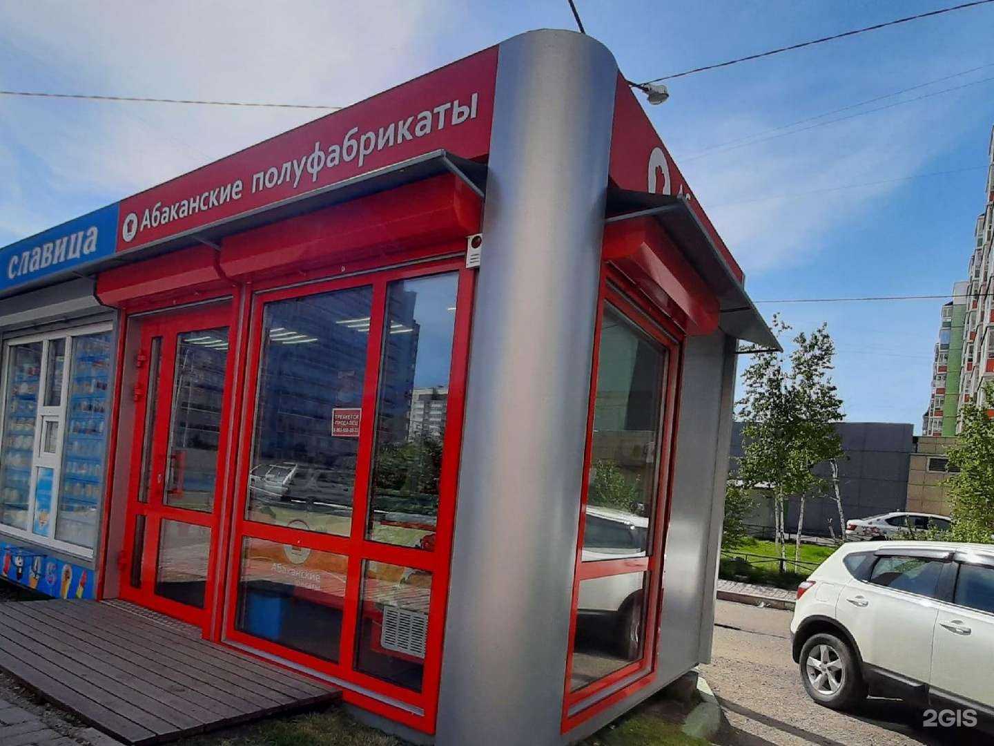 Отзывы на компанию Абаканские полуфабрикаты в г. Красноярск c фото