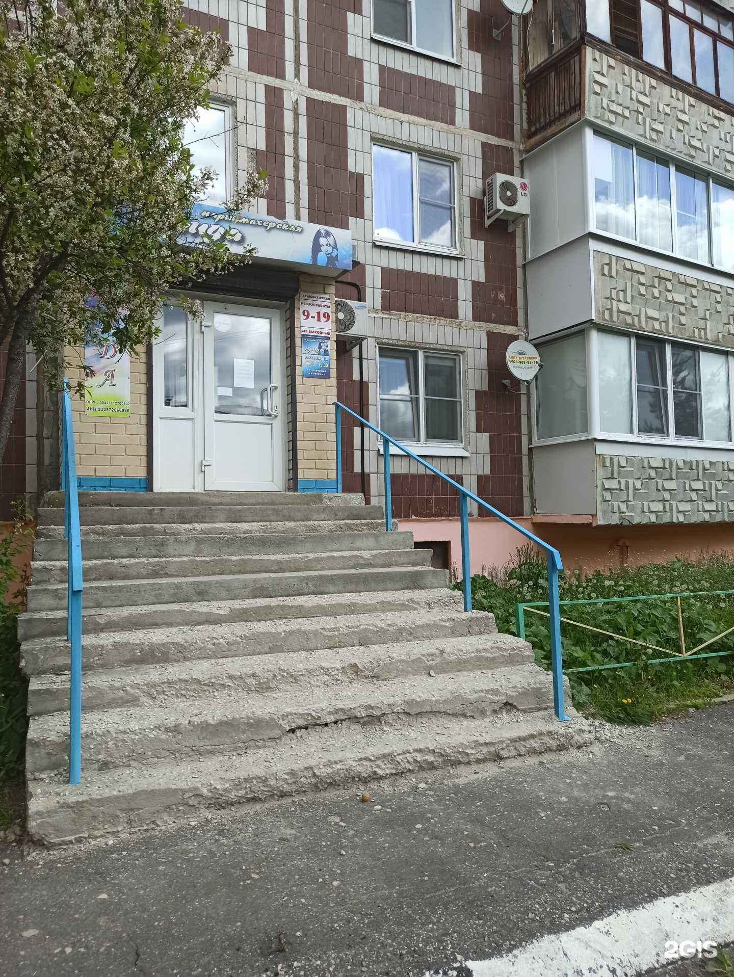 Отзывы на компанию Ирида в г. Ковров c фото