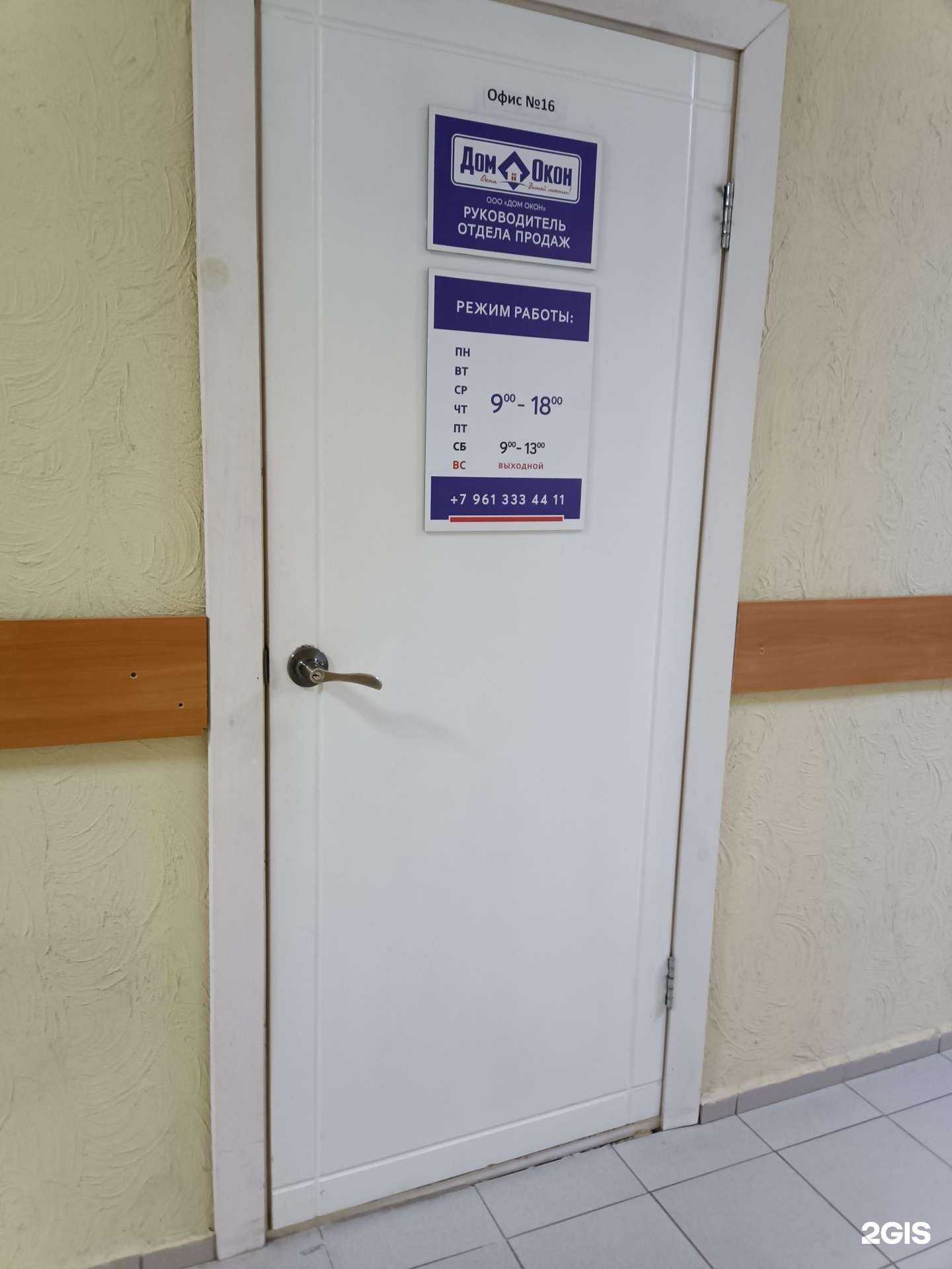 Отзывы на компанию Дом окон в г. Волжск c фото