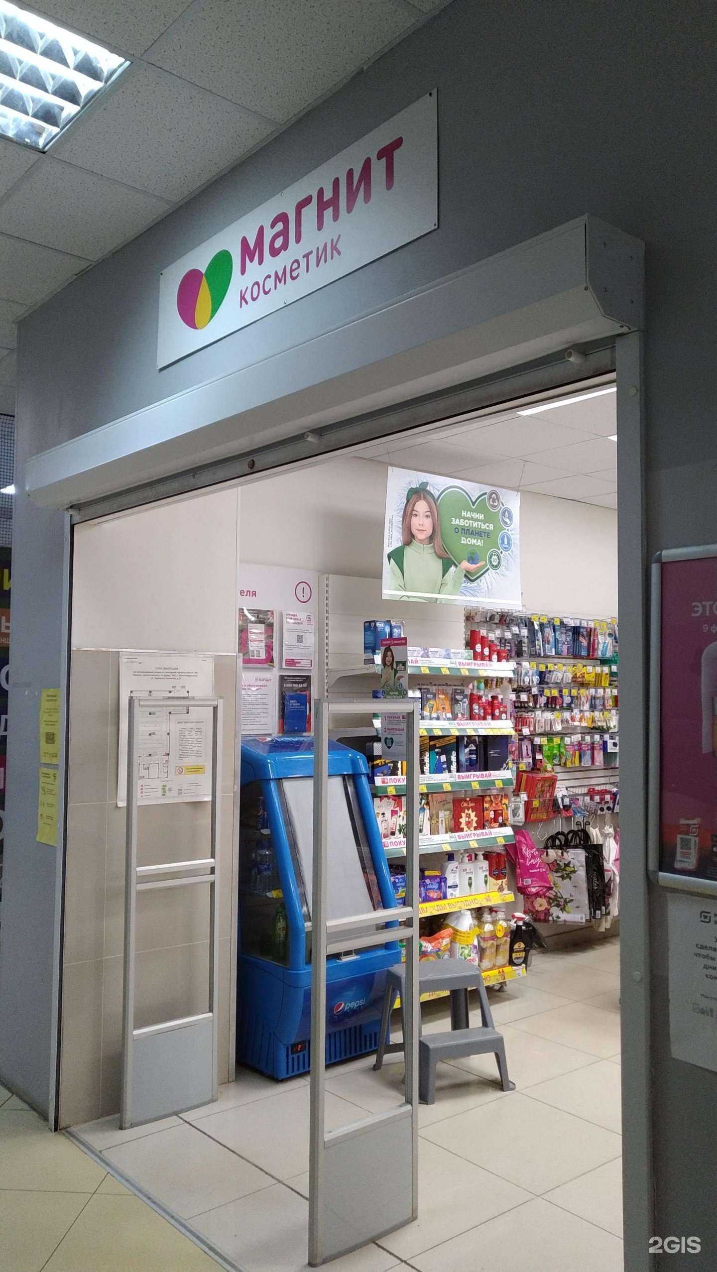 Отзывы на компанию Магнит Косметик в Балашихе c фото