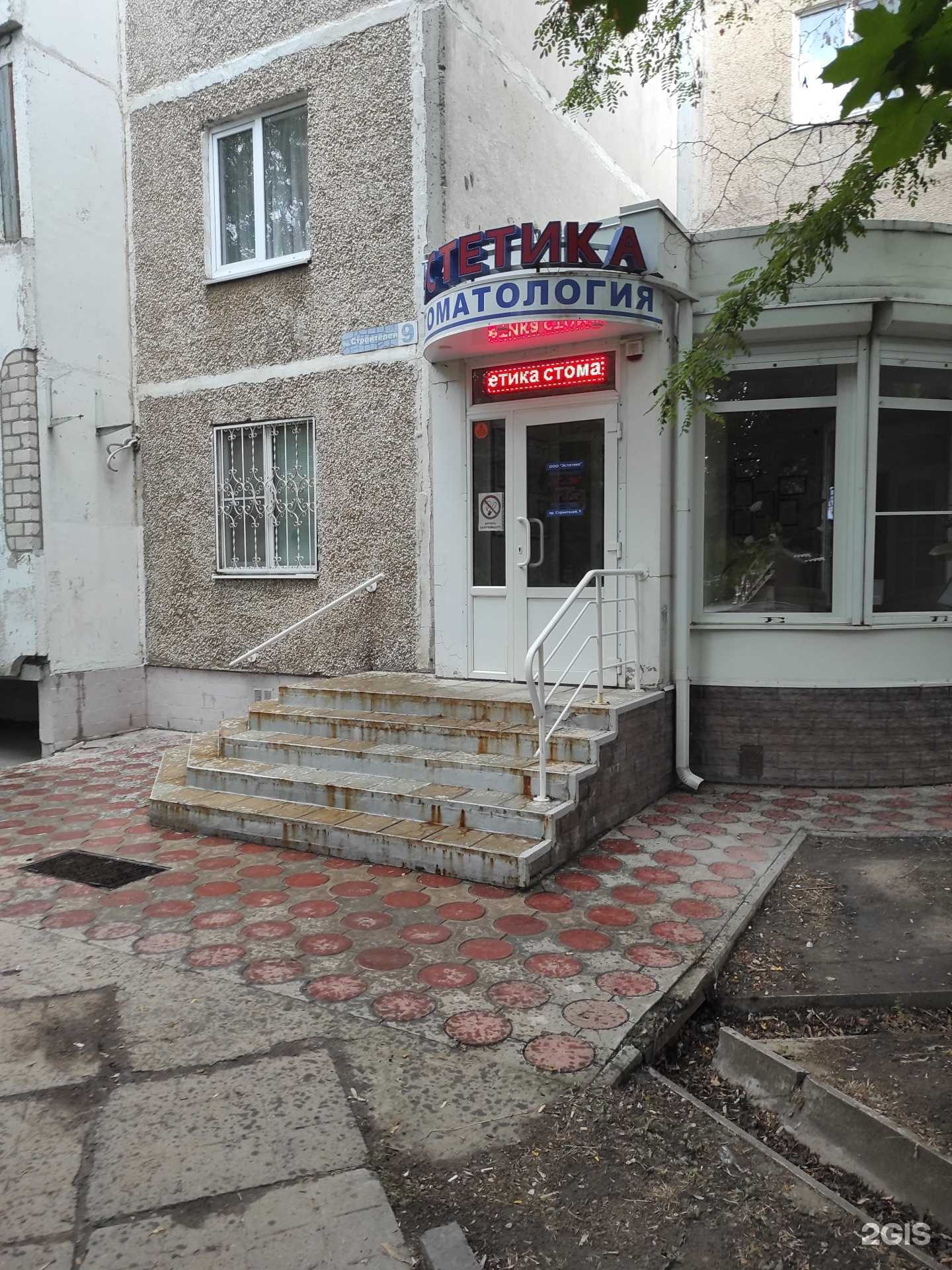 Отзывы на компанию Эстетика в г. Волгодонск c фото