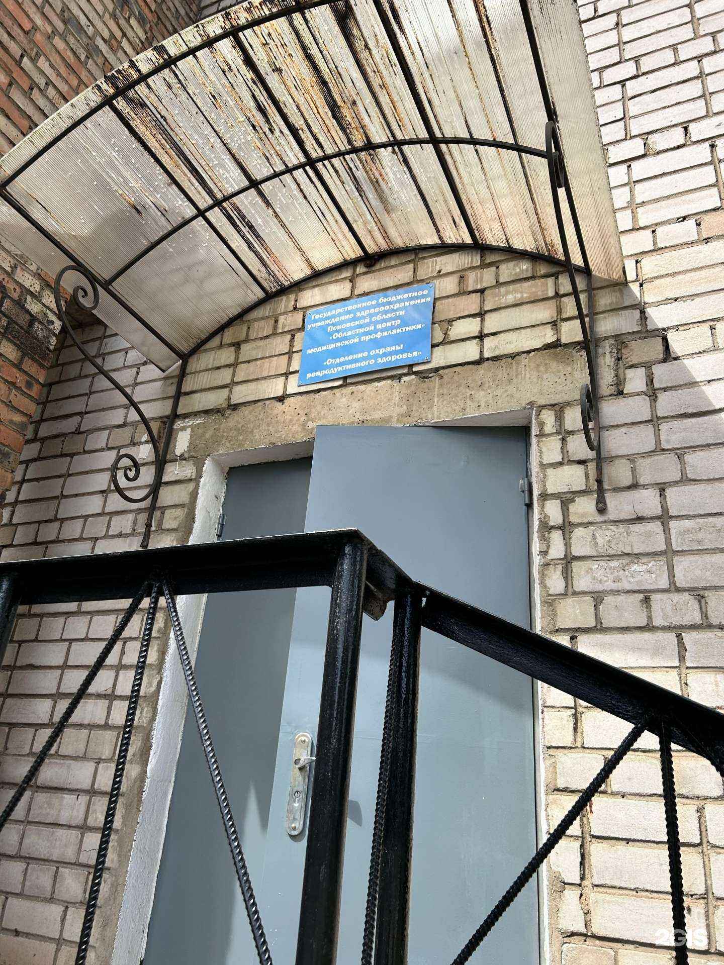 Отзывы на компанию Отделение охраны репродуктивного здоровья в Великих Луках c фото