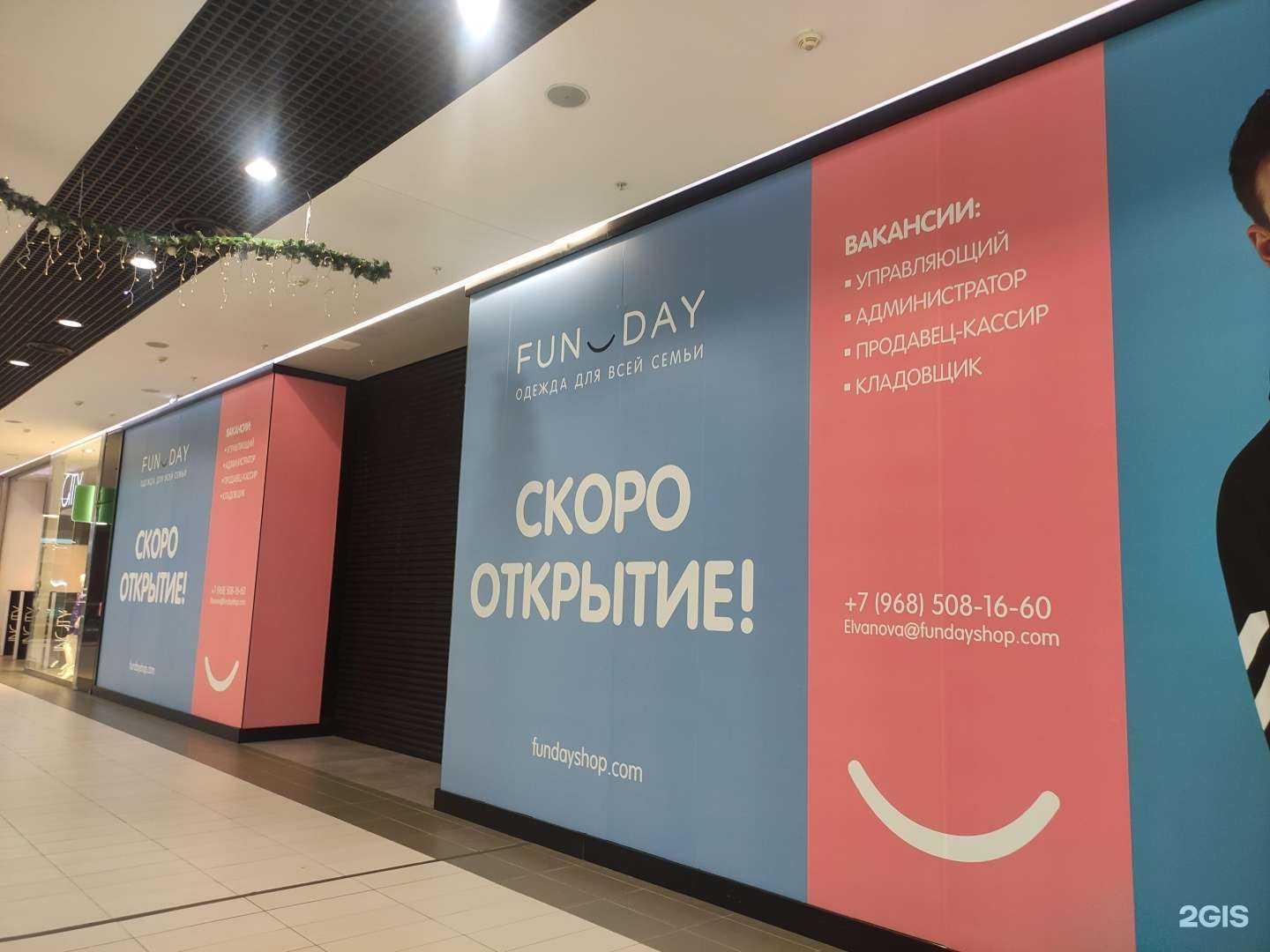 Отзывы на компанию FunDay в г. Волгоград c фото