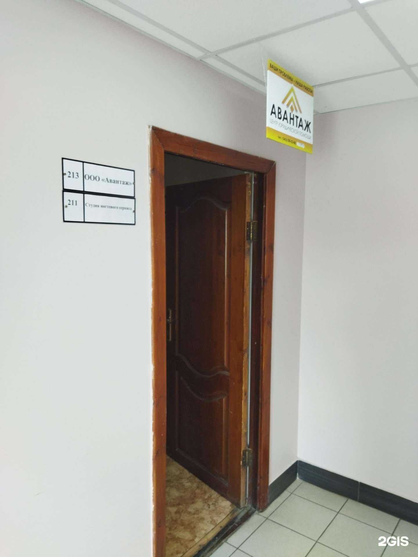 Отзывы на компанию Авантаж в Тюмени c фото