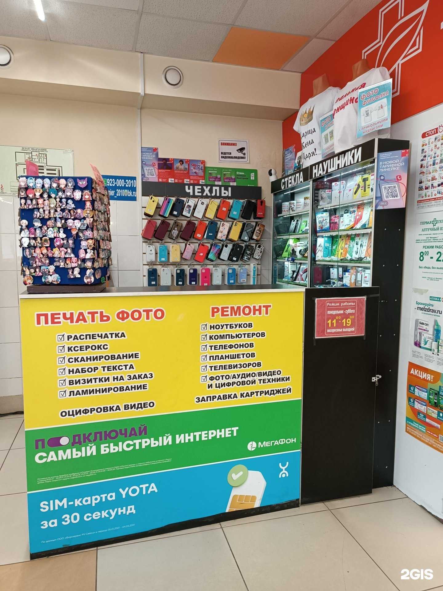 Отзывы на компанию Премьер в г. Барнаул c фото