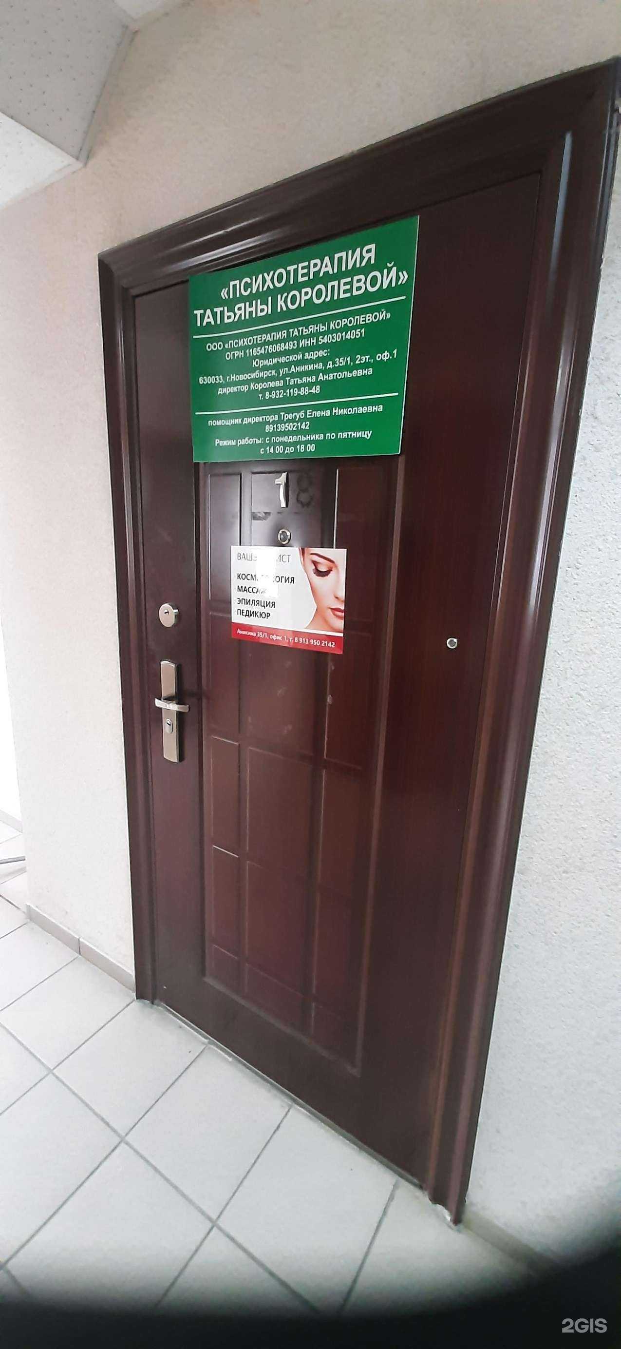 Отзывы на компанию Ваш Эстетист в Новосибирске c фото