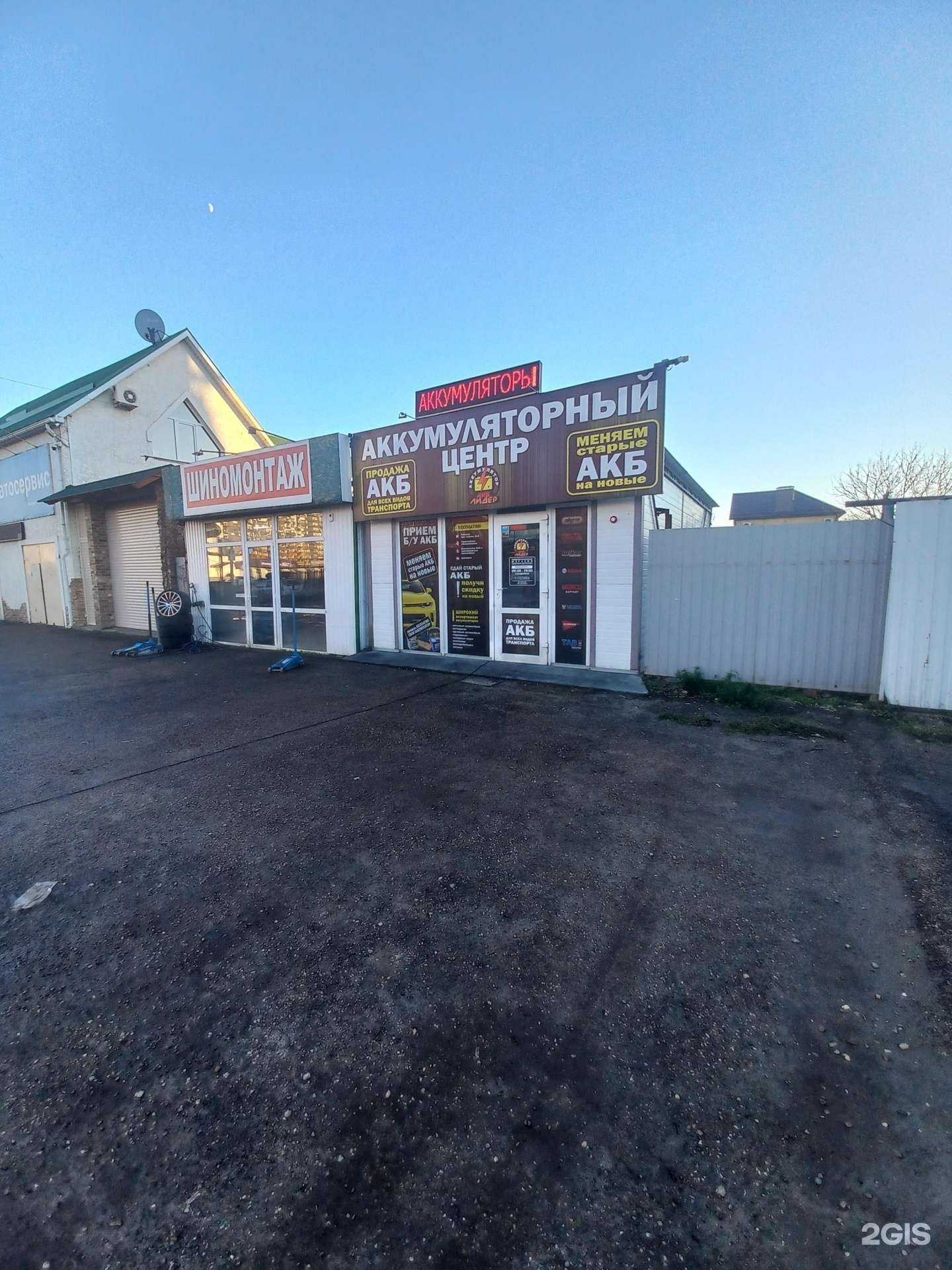 Отзывы на компанию Акб-Лидер в г. Краснодар c фото