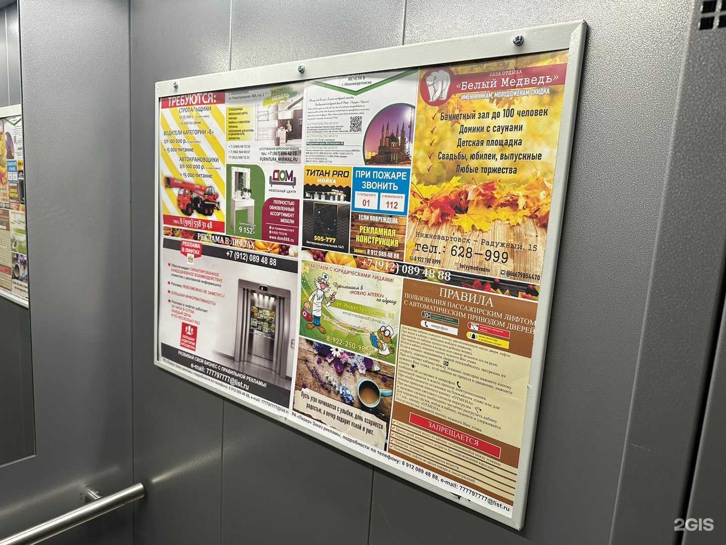 Отзывы на компанию РА Патриот в г. Нижневартовск c фото