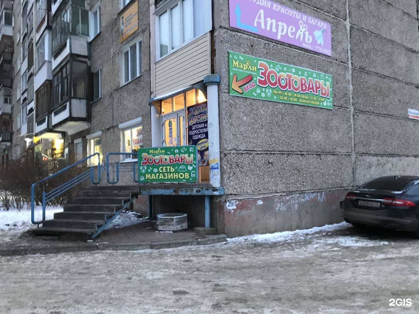 Отзывы на компанию Марли в Ижевске c фото