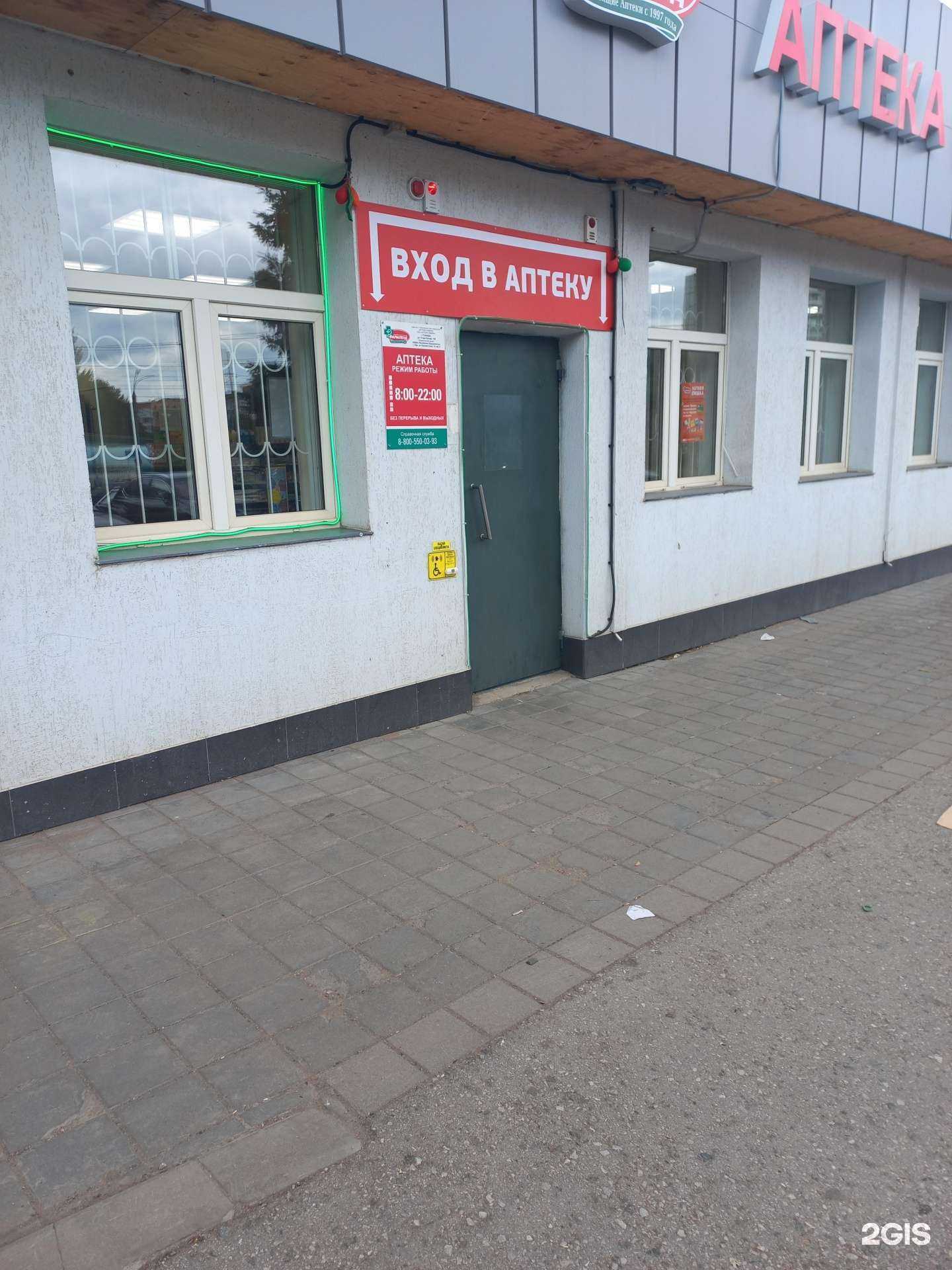 Отзывы на компанию Фармленд в г. Самара c фото