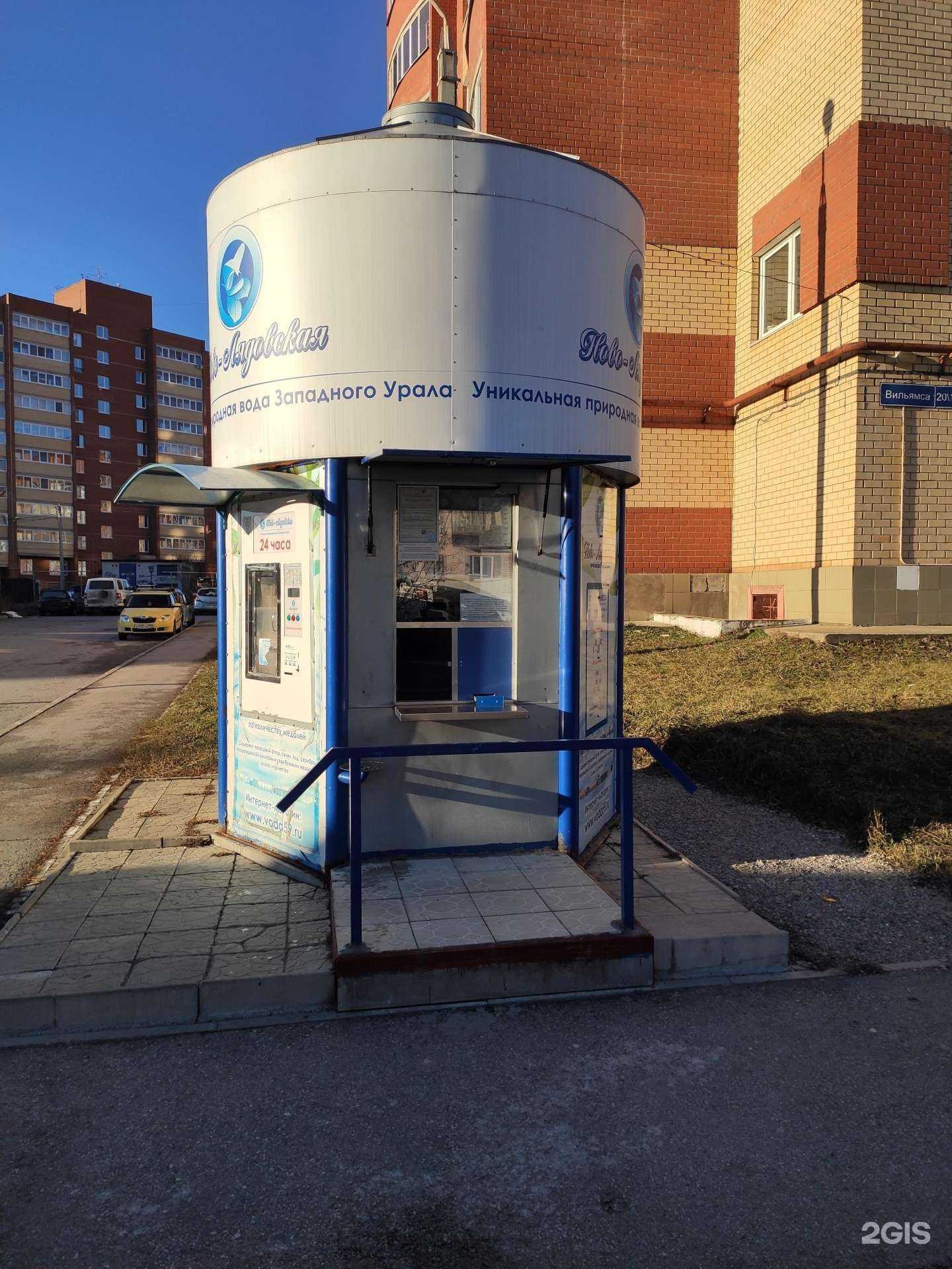 Отзывы на компанию Ново-Лядовская вода в г. Пермь c фото