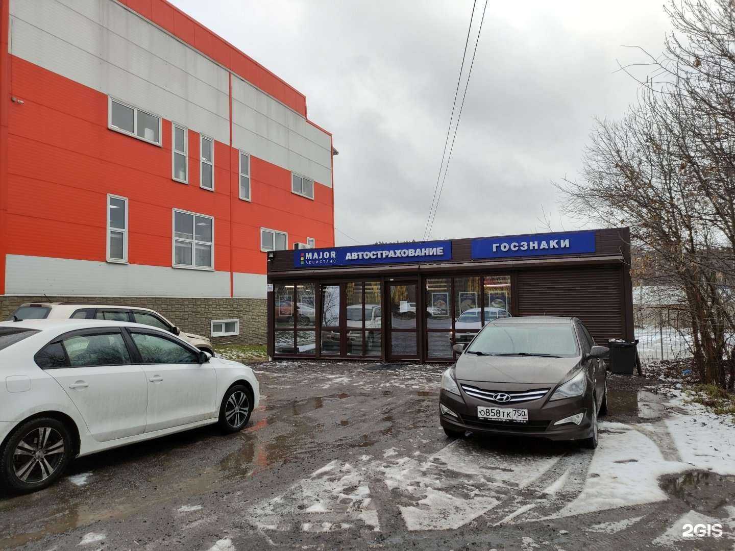 Отзывы на компанию Major ассистанс в г. Истра c фото