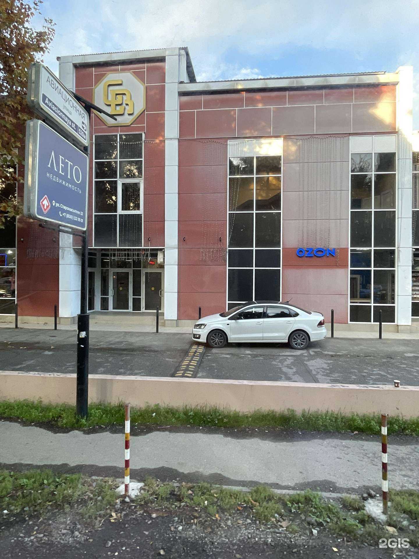 Отзывы на компанию Цветы и точка в Сочи c фото - фотография 2 из 2