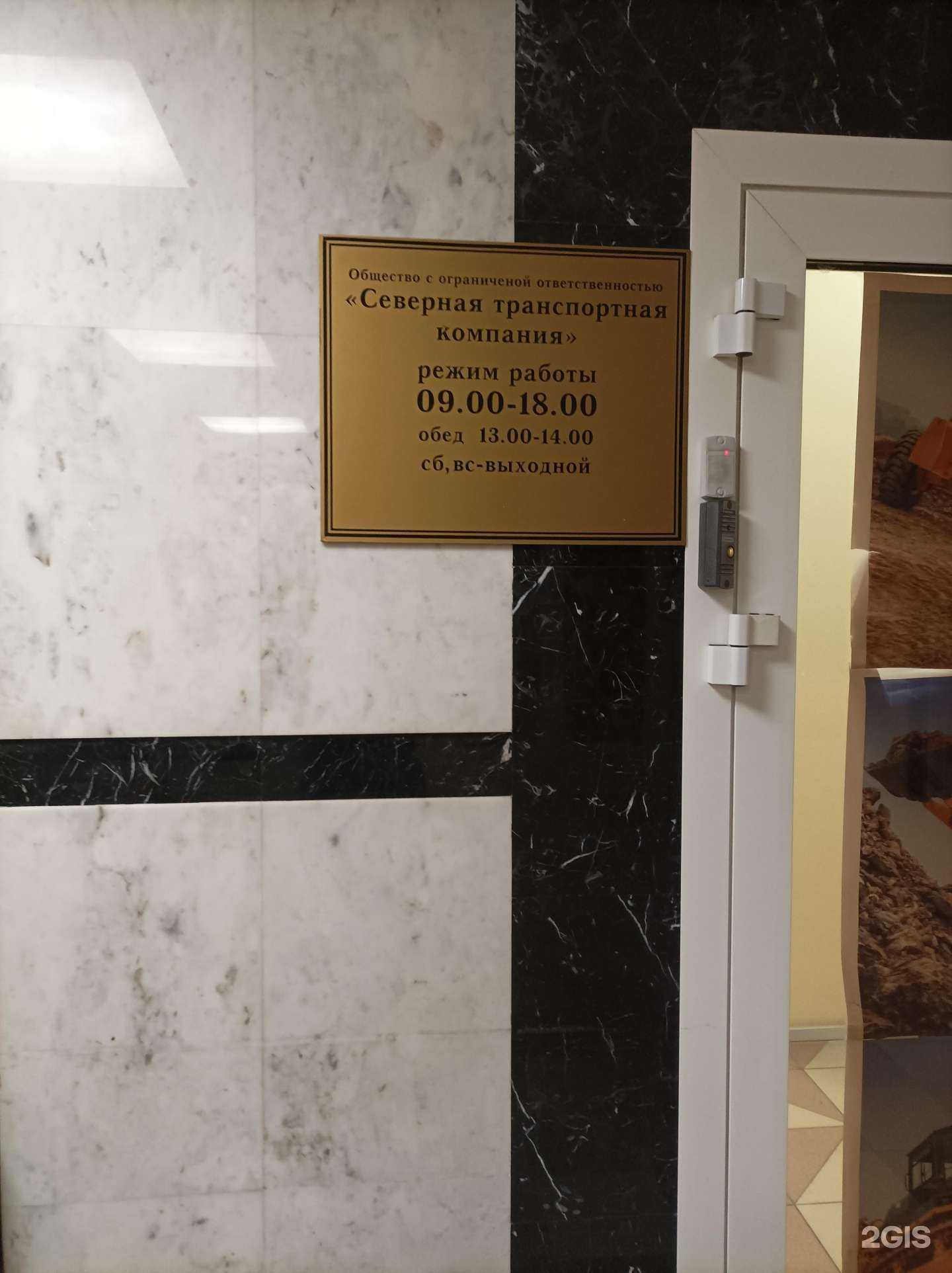 Отзывы на компанию Северная Транспортная Компания в г. Тюмень c фото