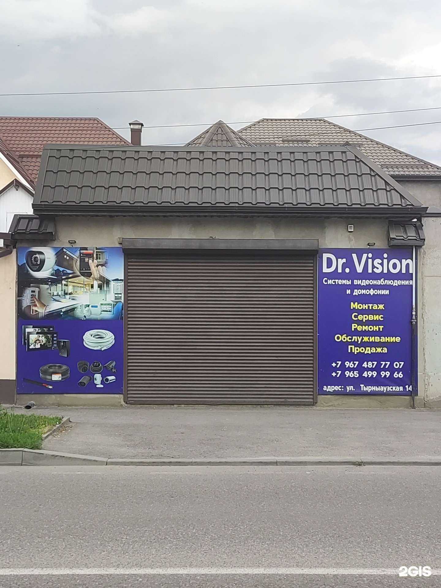 Отзывы на компанию Dr.Vision в Нальчике c фото