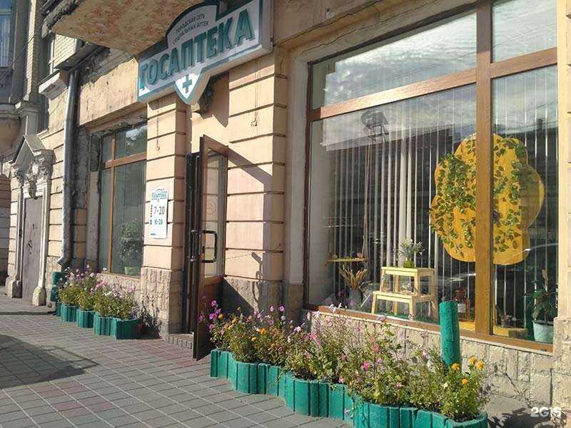 Отзывы на компанию Городская объединённая социальная аптека в Владивостоке c фото