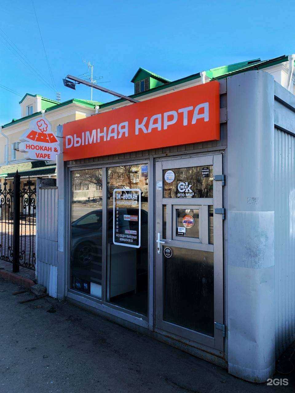 Отзывы на компанию Dымная карта в г. Омск c фото