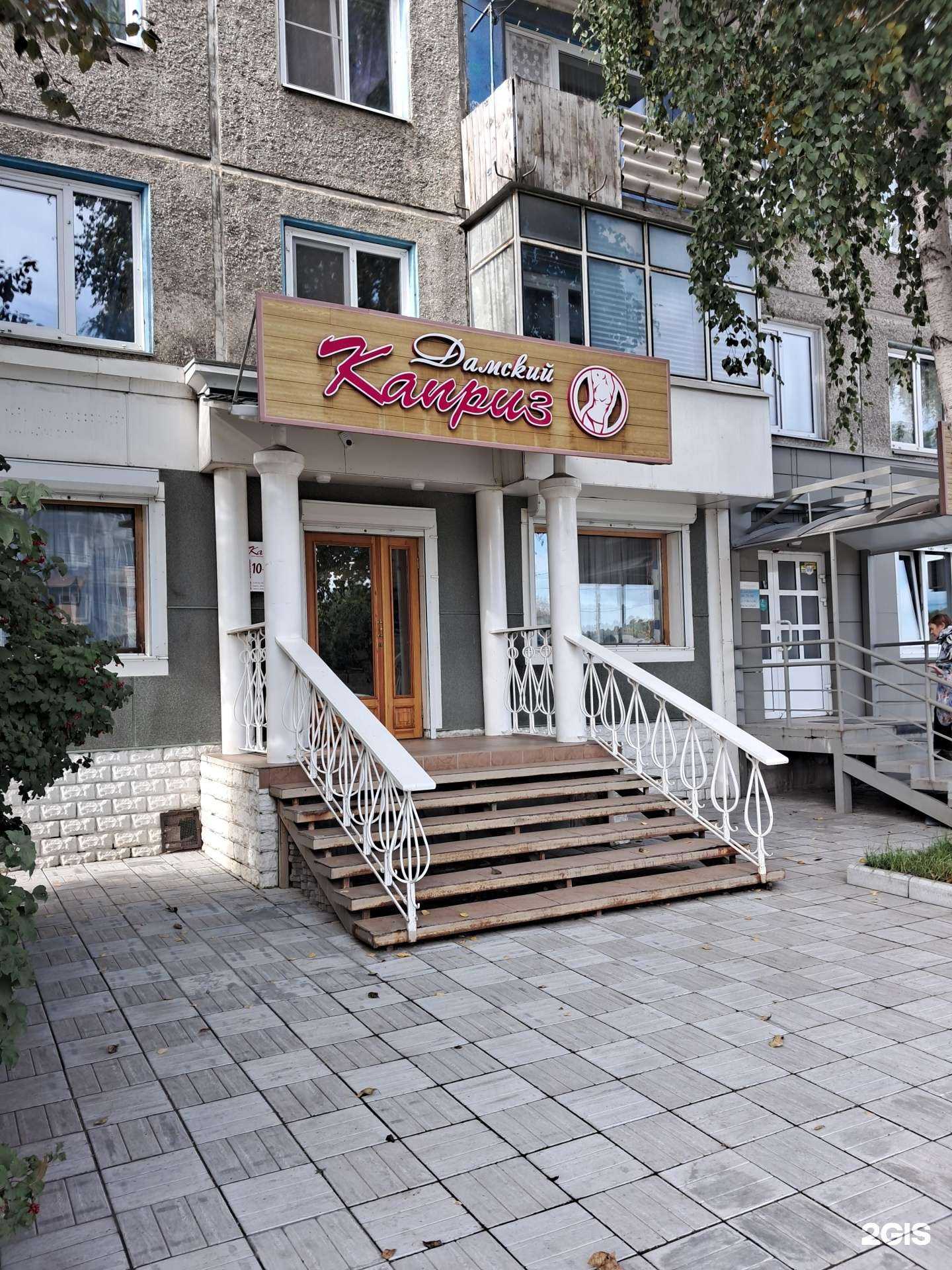 Отзывы на компанию Дамский каприз в Ачинске c фото