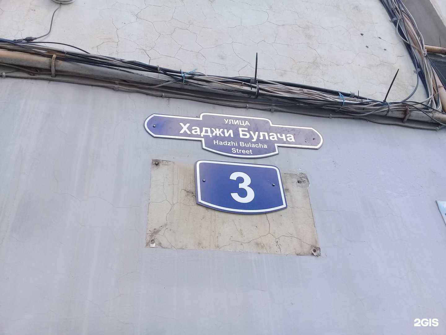 Отзывы на компанию Шторм в Махачкале c фото