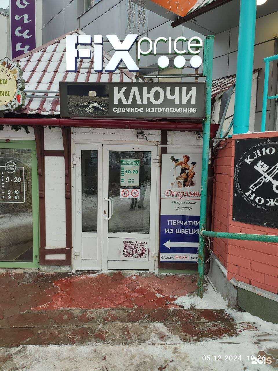 Отзывы на компанию Мастерская по изготовлению ключей и заточке ножей в Кирове c фото