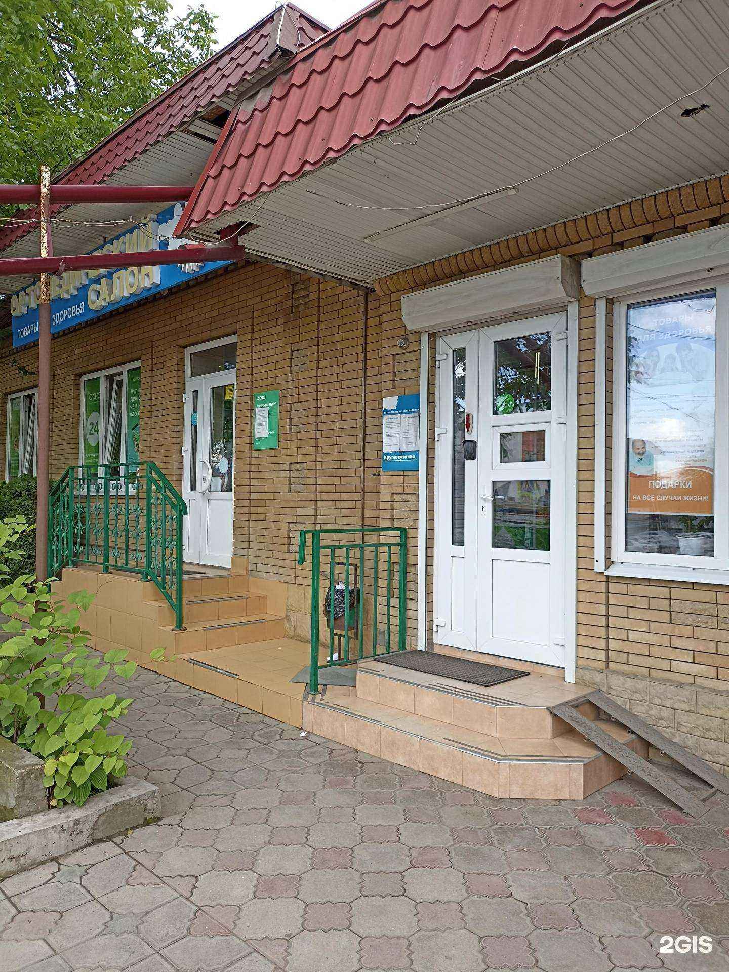 Отзывы на компанию Ортопедический салон в г. Пятигорск c фото