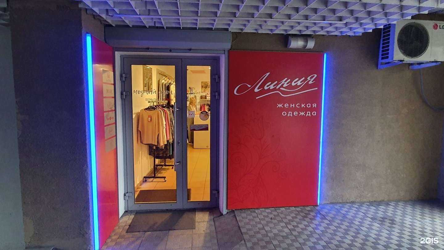 Отзывы на компанию Линия в г. Тверь c фото