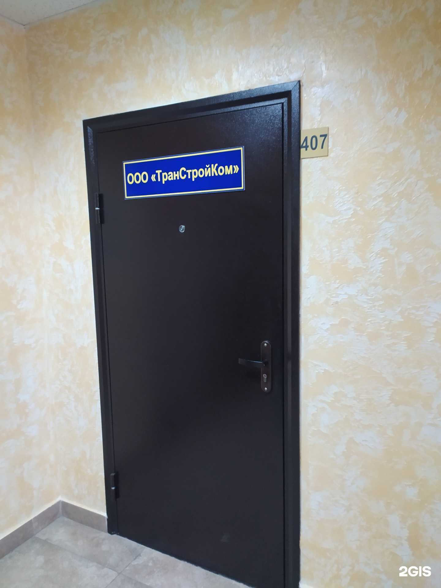 Отзывы на компанию ТранСтройКом в Омске c фото