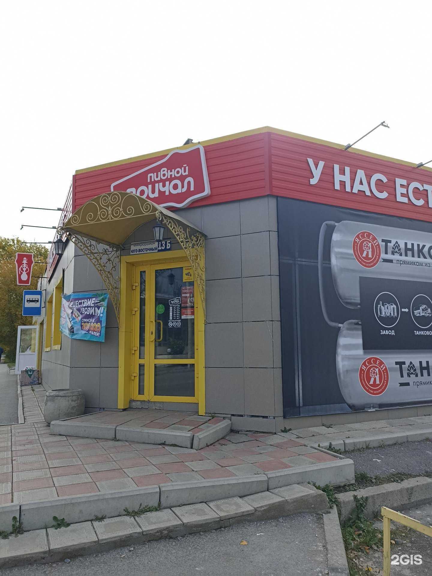 Отзывы на компанию Пивной причал в г. Ачинск c фото