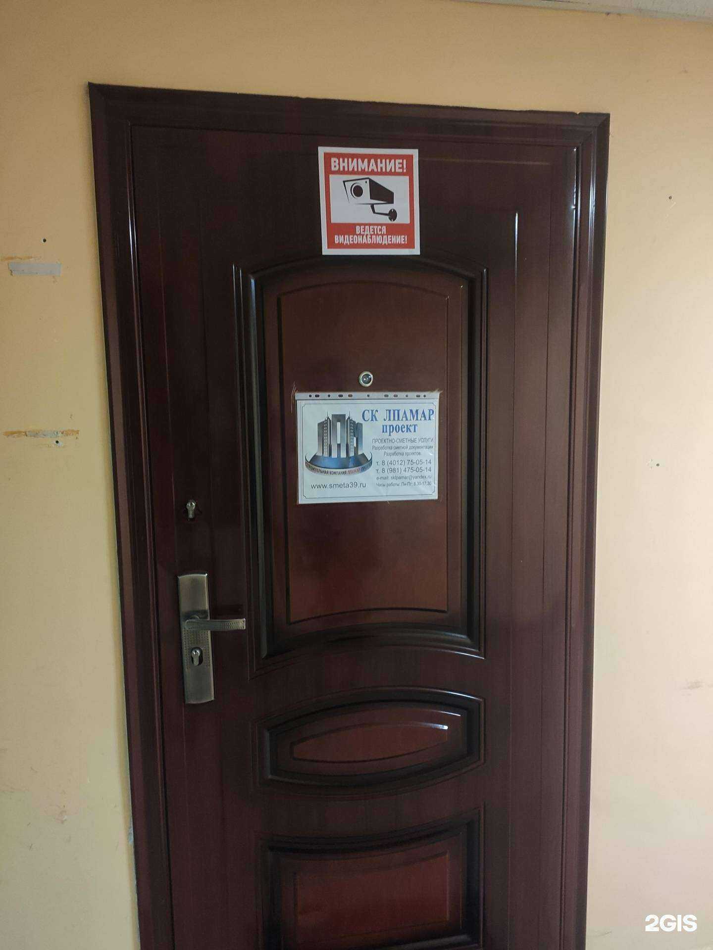 Отзывы на компанию Строительная компания ЛПАМАР проект в Калининграде c фото