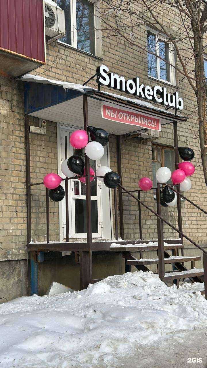 Отзывы на компанию Smokeclub в Челябинске c фото