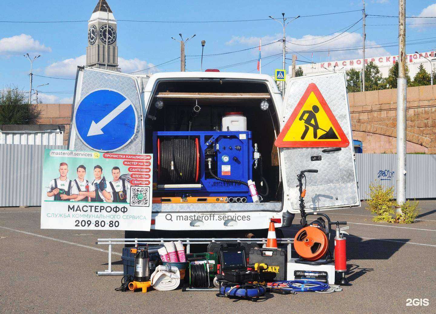 Отзывы на компанию Мастерофф сервис в г. Красноярск c фото