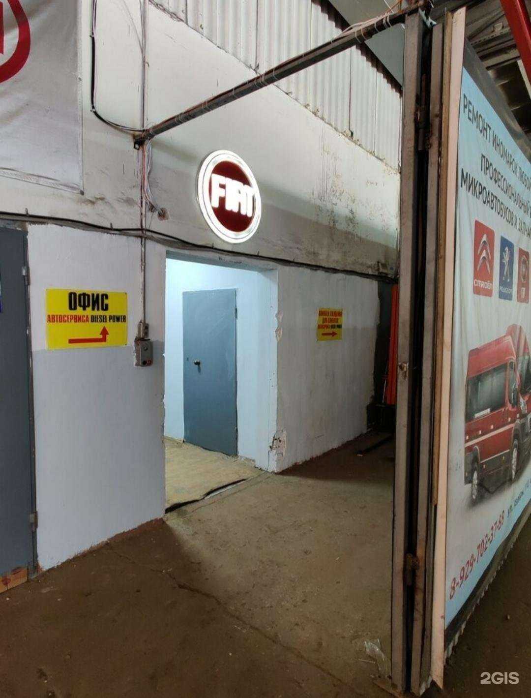 Отзывы на компанию Diesel Power в Самаре c фото