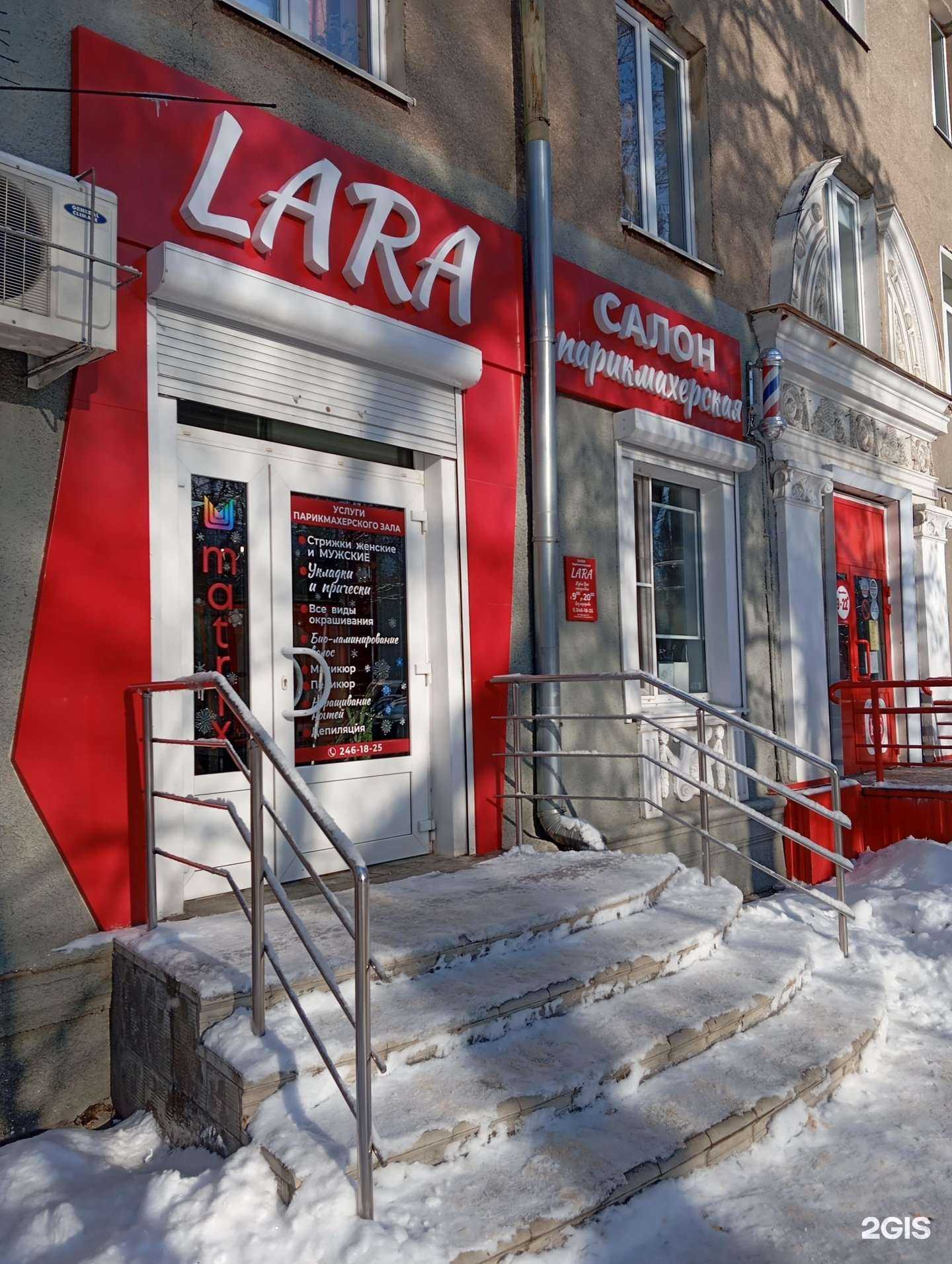 Отзывы на компанию Lara в Воронеже c фото