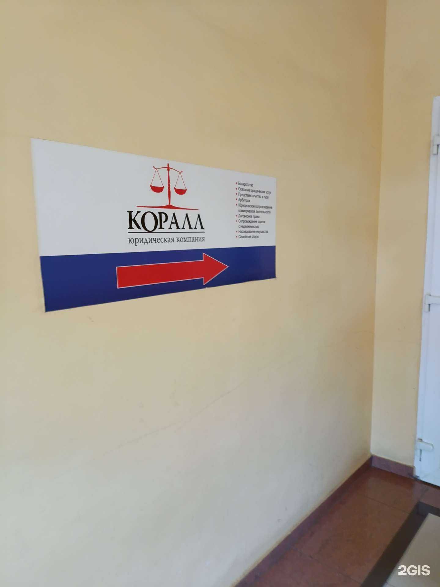 Отзывы на компанию Коралл в Рыбинске c фото