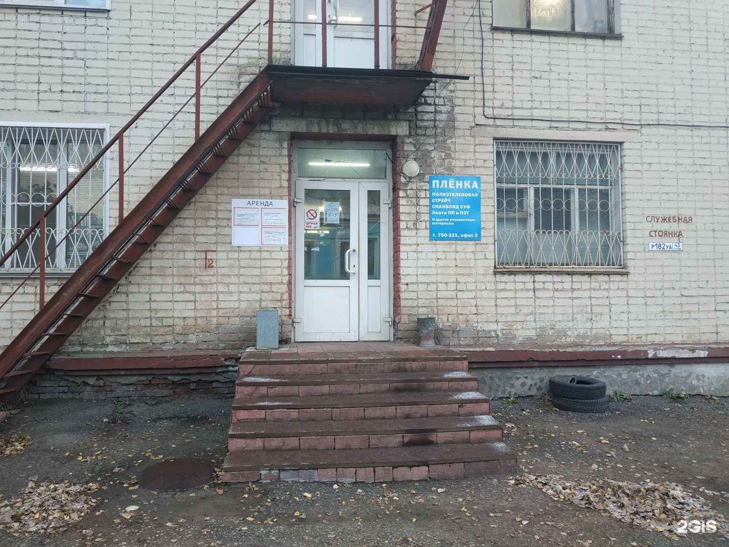 Отзывы на компанию СтройПрофиль в Кирове c фото