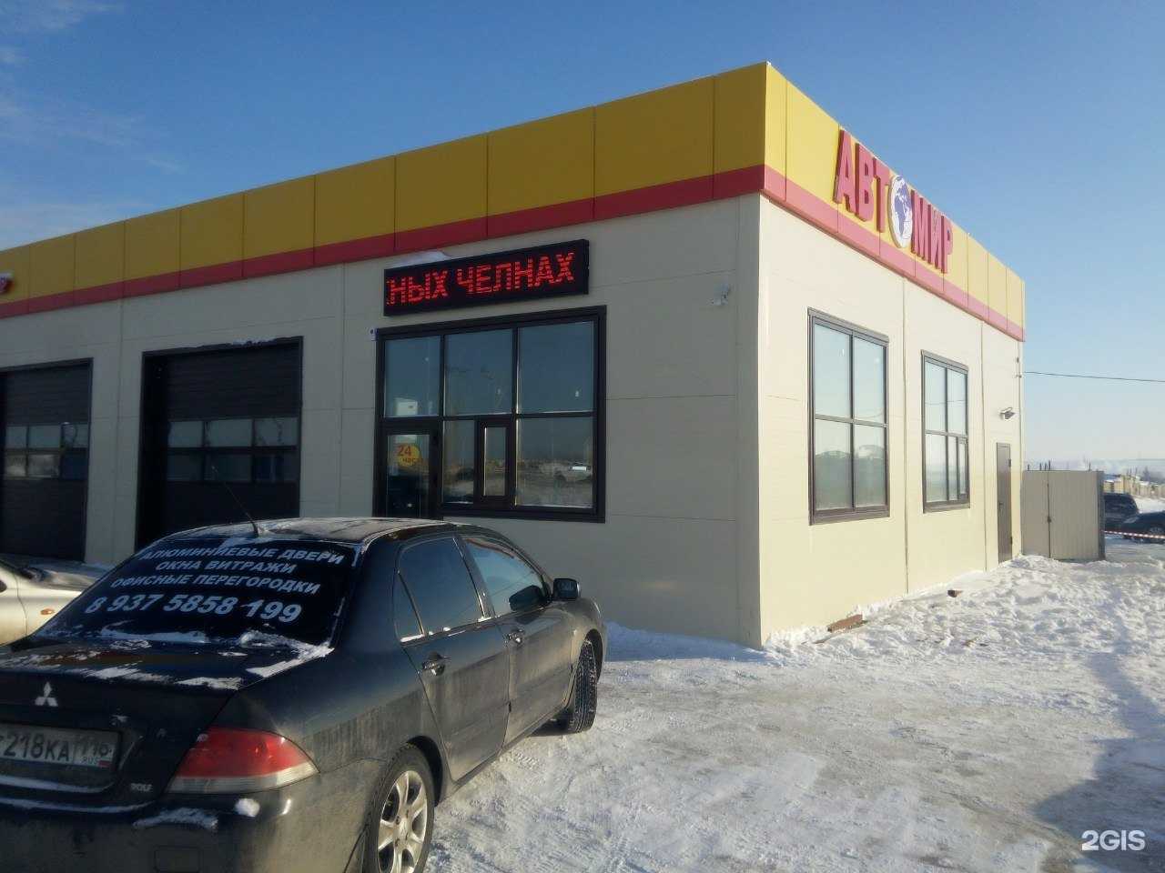 Отзывы на компанию Автомир в Набережных Челнах c фото - фотография 2 из 2