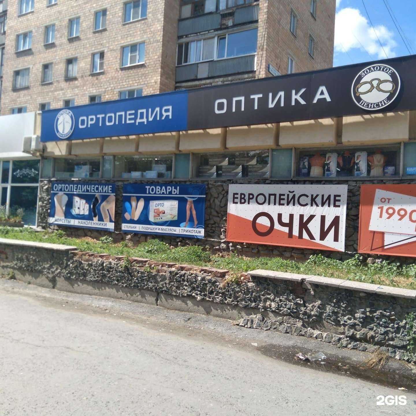 Отзывы на компанию Золотое пенсне в Екатеринбурге c фото