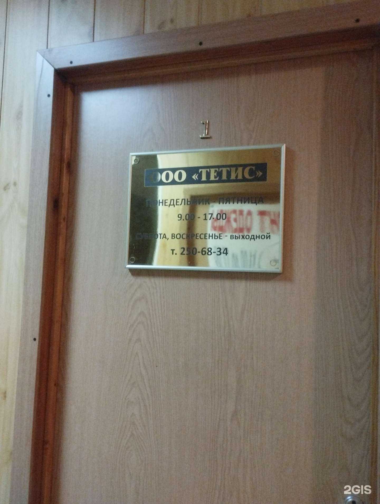 Отзывы на компанию Тетис в г. Ростов-на-Дону c фото