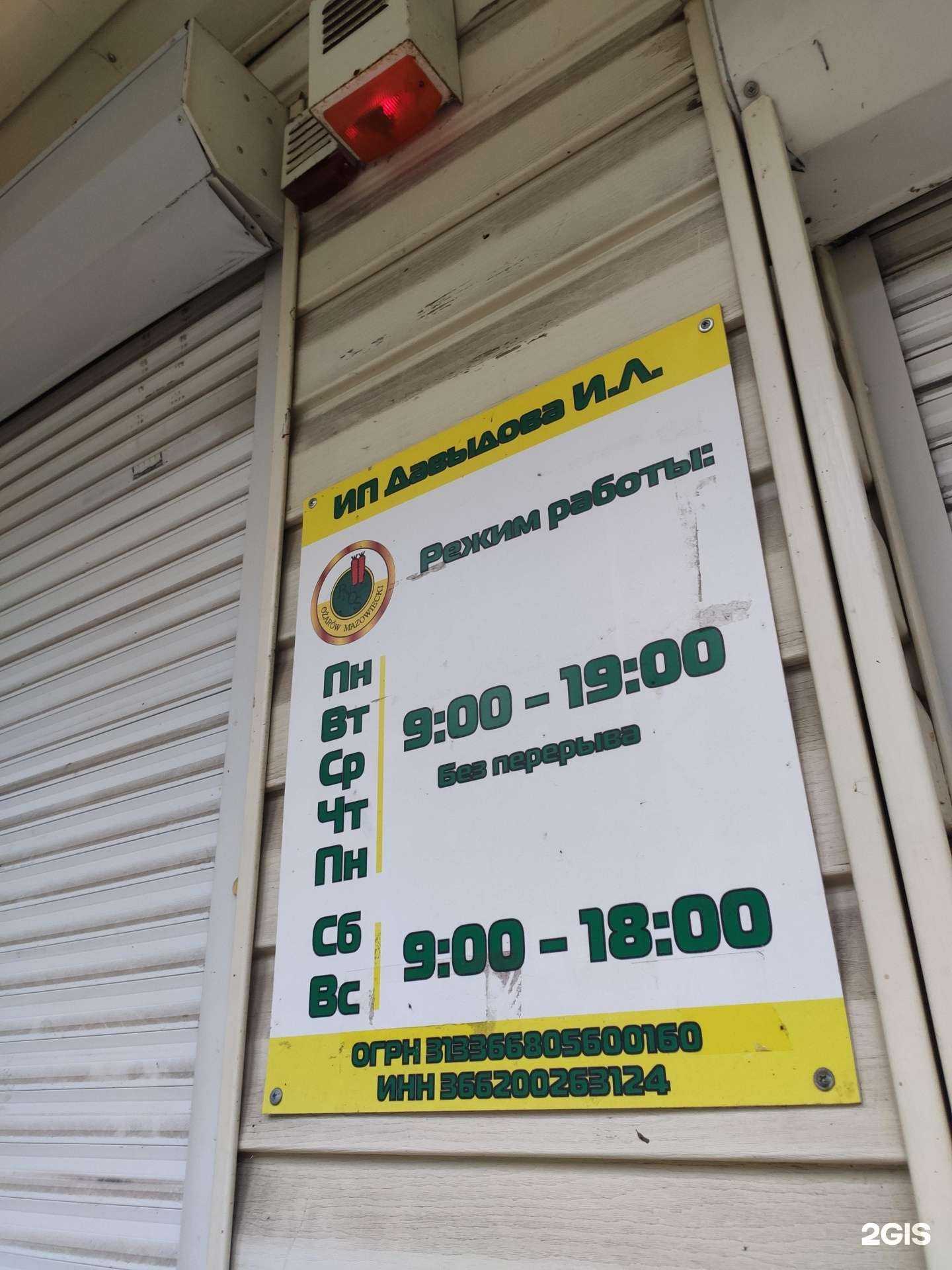 Отзывы на компанию Наша дача в Воронеже c фото