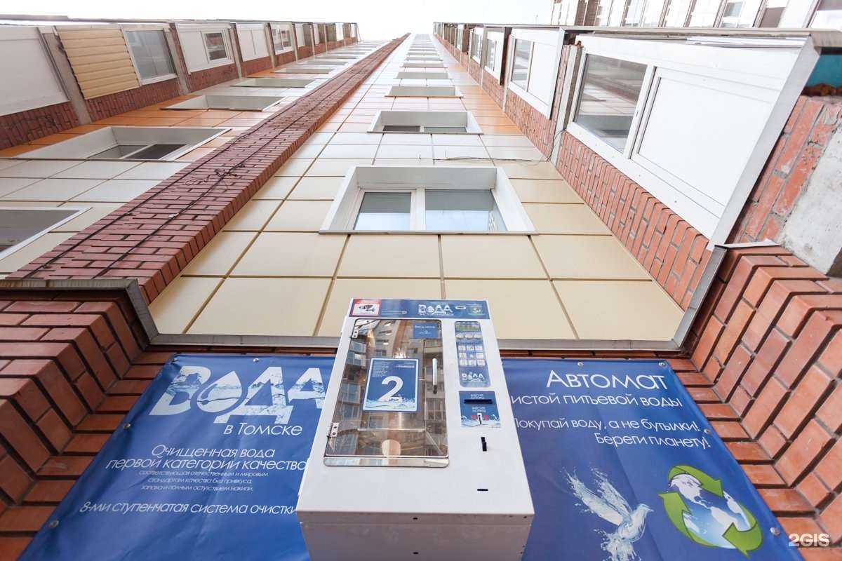 Отзывы на компанию Вода Томск в Томске c фото