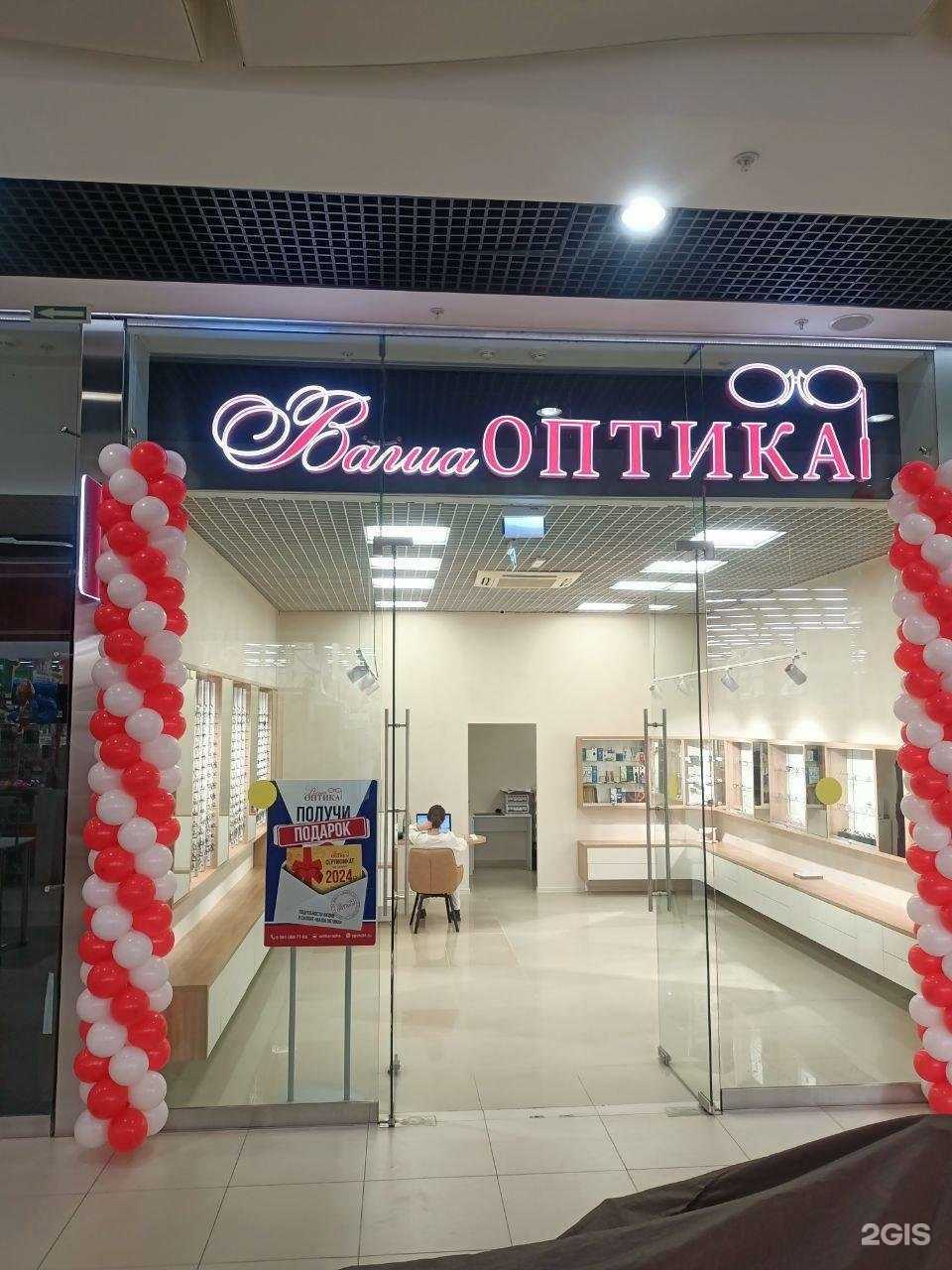 Отзывы на компанию Ваша оптика в г. Волгоград c фото