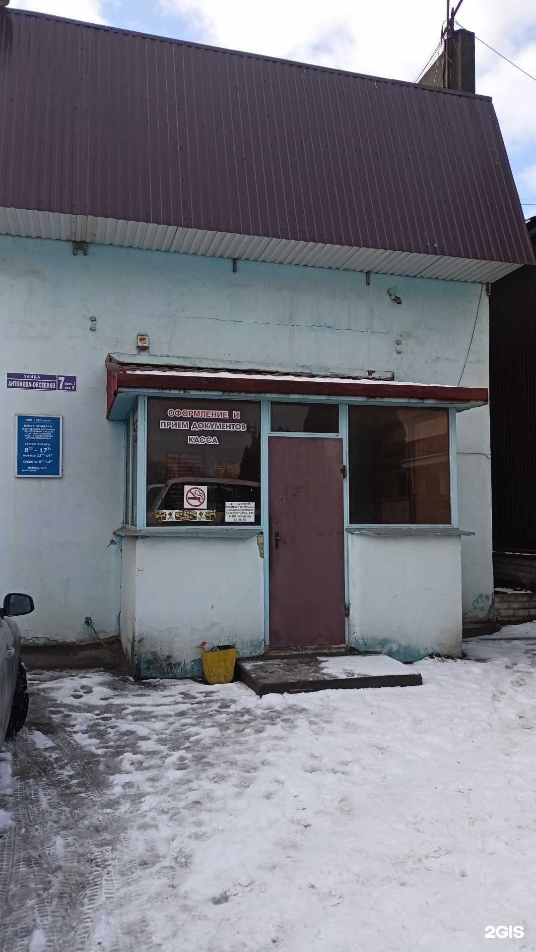 Отзывы на компанию Стк-авто в Воронеже c фото